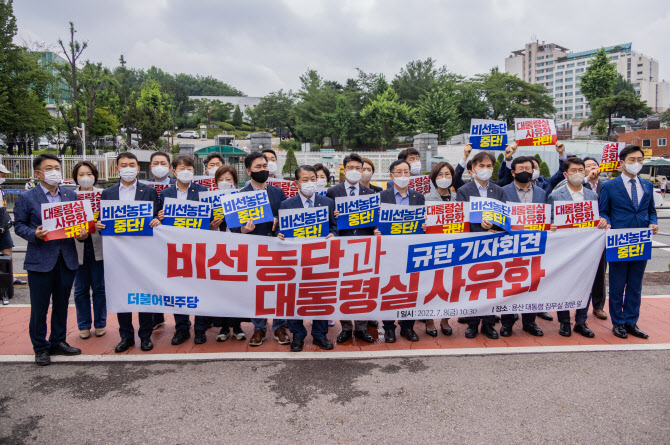 '비선 농단'에 용산 찾은 野 의원들…"韓, 무자격자 비선에 농락"