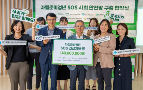기아대책, `나로서기 자립준비청년 SOS 긴급지원사업` 실시