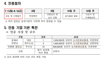 “독서로 행복한 일터 찾습니다”