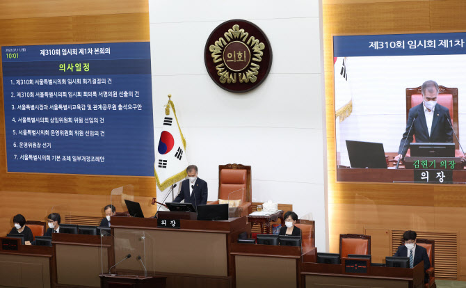 서울시의회, 임시회 개최…운영위원장 선출