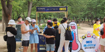 에너지시민연대, 주말 서울숲서 에너지 절약 캠페인