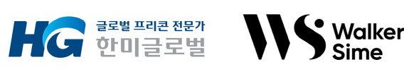한미글로벌, 영국 PM 기업 `워커 사임` 인수