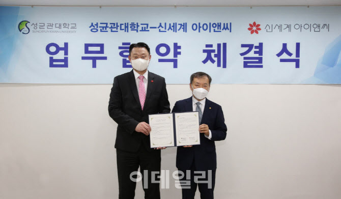 성균관대, 신세계와 손잡고 AI·SW 인재 양성한다