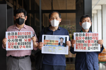 檢, '김오수 전 총장 라임 수임 의혹' 수사 착수…고발인 조사