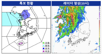 중부지방 늦은 오후까지 시간당 30㎜ 이상 집중호우