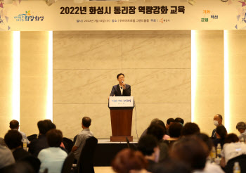 정명근 화성시장 “통·리장 역할과 노력은 지역발전 밑거름”