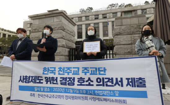 '사형제' 세 번째 헌재 심판대에…오늘 공개변론