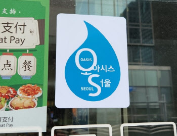 내일부터 개인컵 지참시 서울 내 1017개 매장서 식수 무료 제공