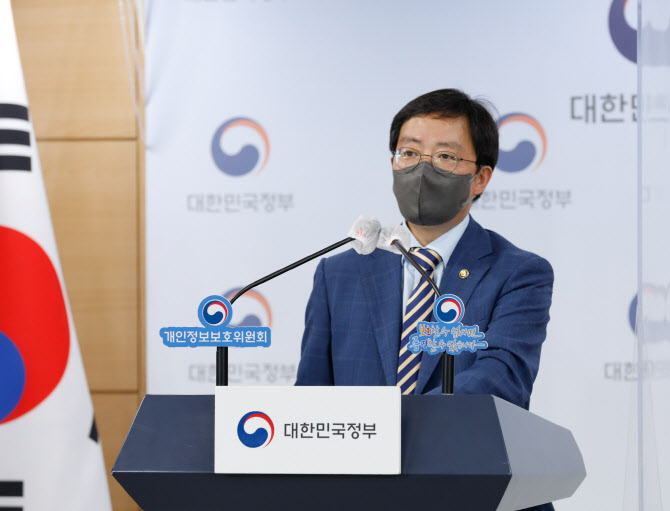 개인정보위 "개인정보 유출하면 공무원 파면"[일문일답]