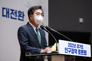 김동연 지사 “경기도가 서로 협력하고 매달려 인구문제 해결해야”