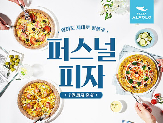 장마·코로나 재확산 조짐에…외식업계 혼밥' 메뉴 강화