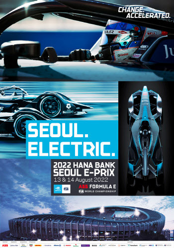 위메프, 전기차 경주대회 '서울 E-프리' 티켓 단독 판매