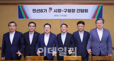 대전시·5개 자치구 "공조 강화로 주민숙원사업 해결"