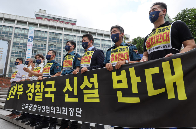 경찰국 신설 반발…경찰직협 회장단 "경찰권 사유화"