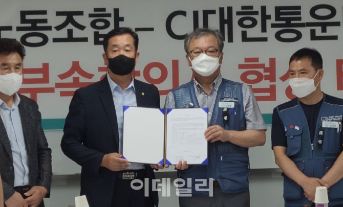 남은 '불씨' 껐다…택배노조·CJ 대한통운 대리점, 부속합의서 타결