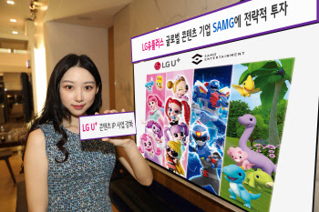 LG U+,  ‘캐치! 티니핑’ 제작사 지분 투자..키즈IP 강화