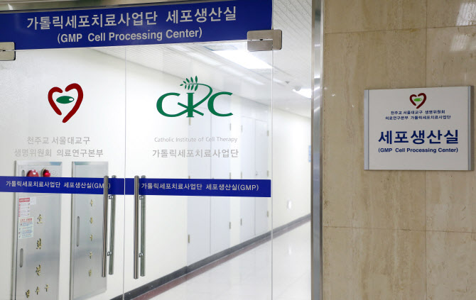 가톨릭대 의대, ‘재생의료 인프라 공동활용지원사업’ 수주