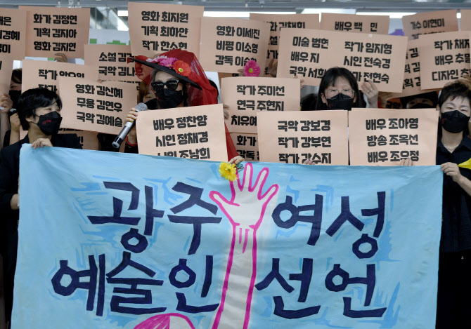 한국연극협회, 성폭력 연루 연극인 3명 제명