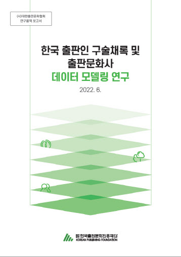 출판史 써낸 ‘한국 출판인’ 구술채록 사업 확대한다