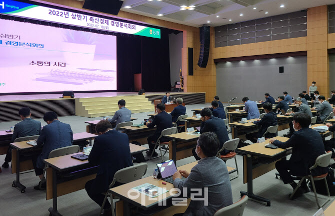[포토] 농협축산경제, 상반기 경영분석회의