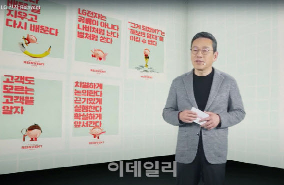 조주완 LG전자 사장, 고객혁신 위해 빅데이터 교육프로그램 참여