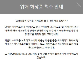 회수명령 ‘살균제 물티슈’ 임직원에 ‘할인 판매’한 LG생건