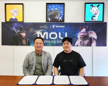 갤럭시아메타버스, 메타콩즈와 MOU “NFT 시장 시너지 기대”
