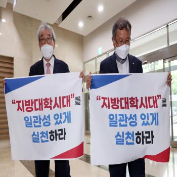 반도체 인력양성에 ‘지방대’가 발끈한 이유
