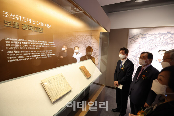 [포토]경국대전 원본 관람하는 박보균 장관