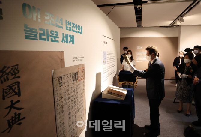 [포토]박보균 장관, 경국대전 영안본 전시실에 안치
