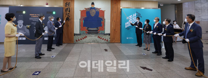 [포토]경국대전 보물 지정 특별전 개막식