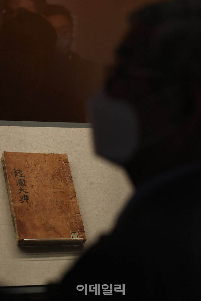 [포토]경국대전 원본 관람