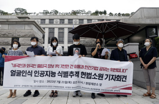 시민단체 “출입국 안면식별정보 민간 공유는 위헌”