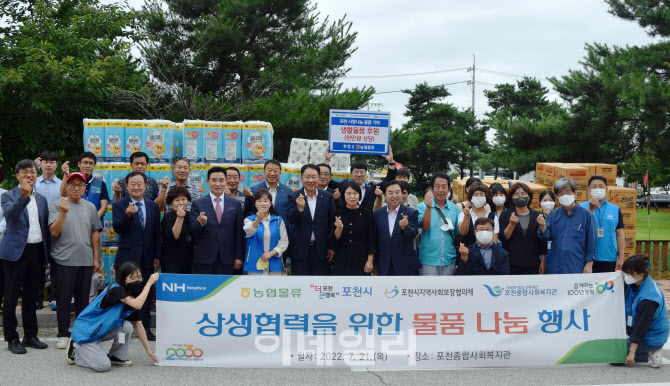 [포토] 농협물류, 지역사회와 배송차주에게 나눔활동