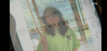중학생 제자에 "임신 아님"...성범죄 선생, 또 집행유예?