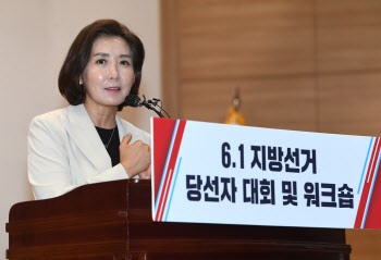 나경원 "尹지지율 하락, 우리 반성부터…野공격 지나쳐"