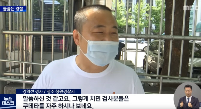 "검사분들은 쿠데타를 자주 하나보네요", 경찰이 본 '쿠데타' 발언