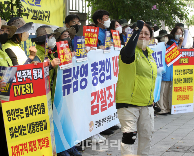 [포토] 류삼영 대기발령 철회 촉구 기자회견