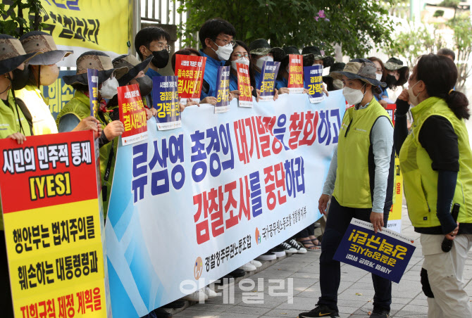 [포토] 경찰청주무관노조, 류삼영 대기발령 철회 촉구