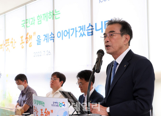 [포토] 이성희 농협회장, 농식품부 출입기자 간담회