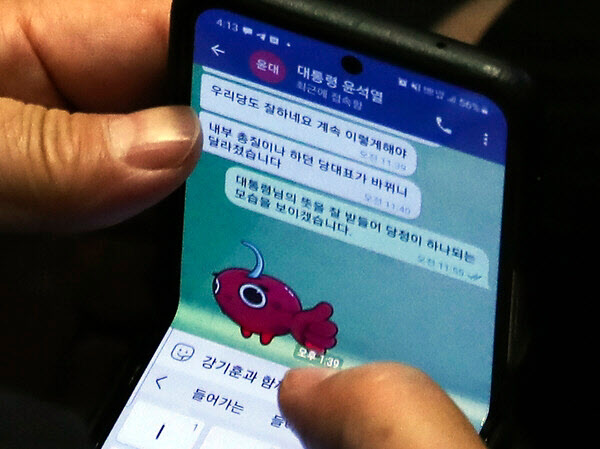 ‘대통령 윤석열’의 문자메시지 속 ‘강기훈’은 누구?