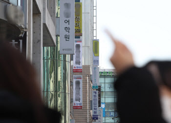 정부 원격수업 권고에 학원 반발…“강경 대응”