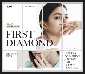 KDT 다이아몬드, 랩그로운 다이아몬드 브랜드 'First Diamond' 팝업스토어 운영