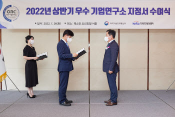 HLB 자회사 바다중공업, 과기부 주관 '우수기업연구소' 지정