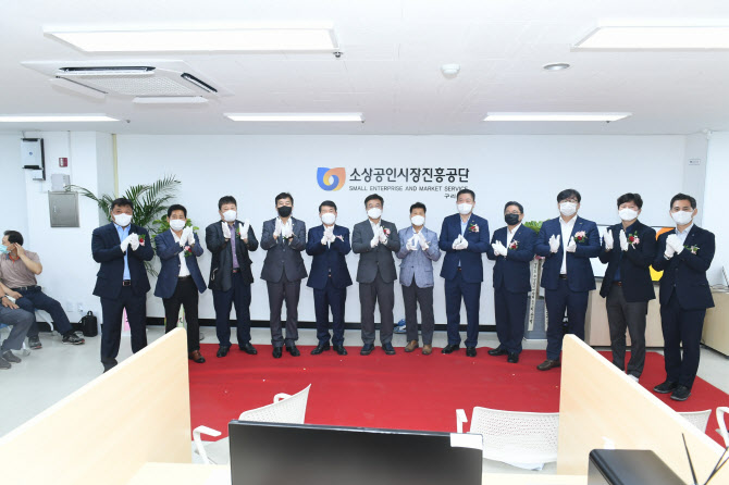소상공인시장진흥공단 구리센터 개소…골목상권 활성화