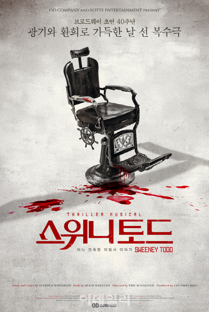 공연 소비심리 회복…하반기 최고 기대작은 '스위니토드'