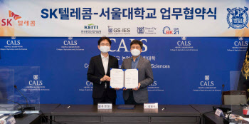 SKT, 서울대와 ‘유동인구 데이터 활용 연구’ 제휴