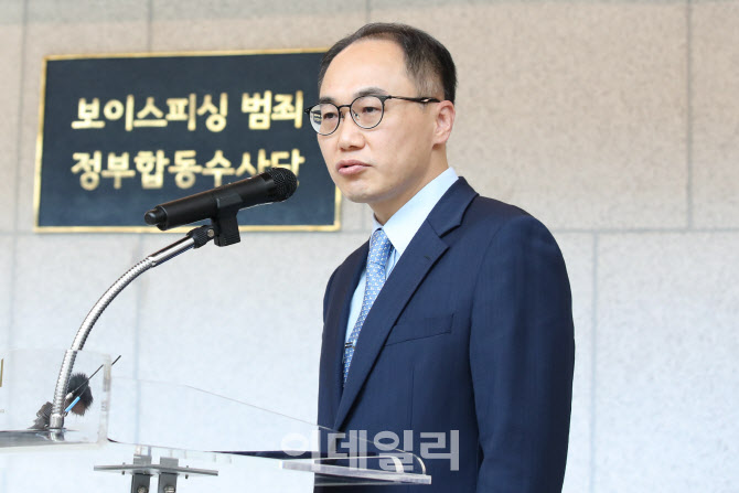 [포토]이원석 총장 대리, 보이스피싱 범죄 정부합수단