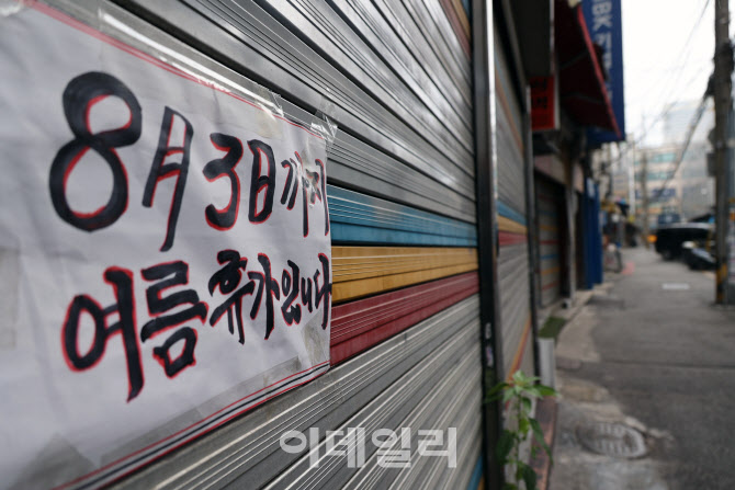 [포토]여름 휴가철 시작