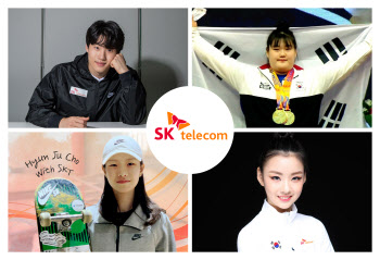 SKT, 황선우·박혜정·손지인·조현주 국가대표 유망주 후원계약 체결